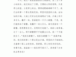 三年级方特旅游日记300字(三年级方特一日游作文300字)