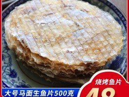 海里适合烧烤的鱼有哪些品种(海里适合烧烤的鱼有哪些品种图片)