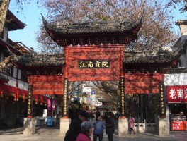 夫子庙门票(夫子庙门票免费吗)