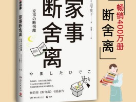 关于真心喜欢断舍离和极简主义的人，是怎么生活的呢？的信息
