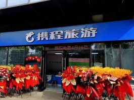 携程2023年春节旅游市场(携程2021年秋季旅游市场分析)