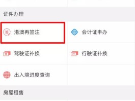 港澳通行证和签注的区别(港澳通行证和签注的区别在哪里)