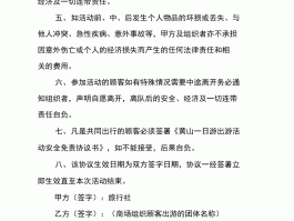 旅行社自驾游免责协议(旅行社自驾游免责协议怎么写)