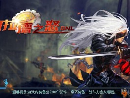阿拉德之怒百度版(阿拉德之怒百度版下载)