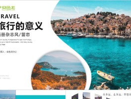制作相册的温暖句子记录旅行(制作相册的温暖句子不超过十六个字)
