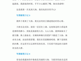 八年级旅游日记大全(旅游日记600字作文初二)