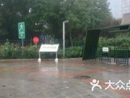 马甸公园(马甸公园乒乓球场)