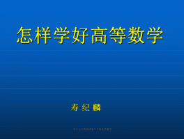 如何学好数学(如何学好数学的方法和技巧)