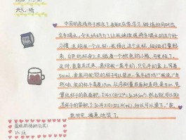数学旅行日记用什么本(旅行数学日记三年级200字)