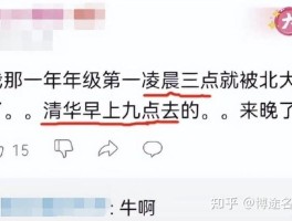 清华北大是怎么抢状元的？(清华北大是怎么抢状元的知乎)