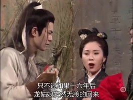 为什么小龙女要把断肠草放在悬崖边上，也不跟杨过提解毒的事?的简单介绍