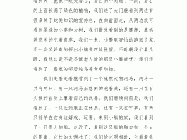 旅游日记600字作文(旅游日记600字作文初中)