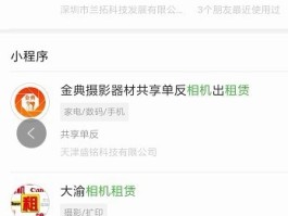 摄影技巧小程序(摄影技巧小程序下载)
