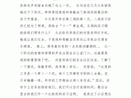 奈的教育日记(奈的教育日记下载渠道)