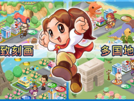 天天大富翁里环球旅行(天天大富翁什么时候开放?)