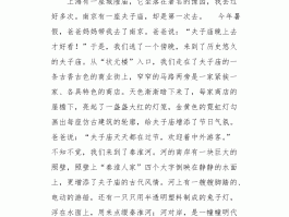 旅游日记字怎么写作文(旅游日记怎么写100字)