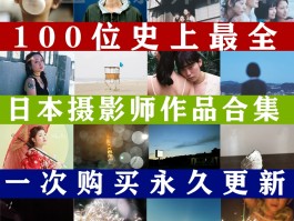 日本著名人像摄影师(日本著名人像摄影师的名字)
