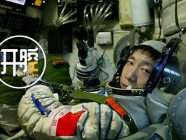杨利伟太空旅行的心情(杨利伟的太空之旅观后感)