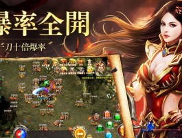 传奇4国服官网(传奇4国服官网地址)