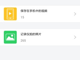 乐旅行车记录仪app(乐途客行车记录仪说明书连接wifi)