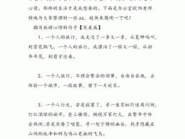外国旅行的心情说说句子英文(外国旅行的心情说说句子英文翻译)