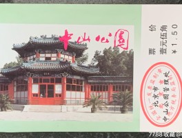 香山门票(香山门票预约官网 网上预订)