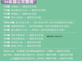 成都国色天香门票(成都国色天香儿童乐园门票价格)