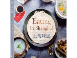 上海美食攻略(上海美食攻略吃货大全)