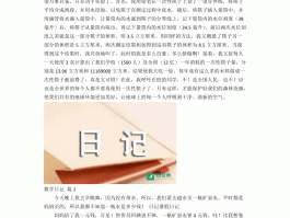 东钱湖旅游时的数学日记(东钱湖一日游作文300字)