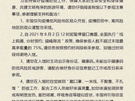 西安隔离政策(西安隔离政策电话咨询)