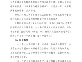 江苏旅游职业学院2023年公开招聘(江苏旅游职业学院2023年公开招聘教师)