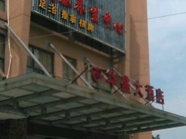 福州娱乐场所最新复工消息(福州娱乐场所最新复工消息查询)