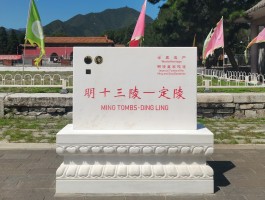 十三陵长陵(十三陵长陵门票)