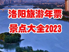 陕西省2023年旅游年票线下购买(2021年陕西旅游年票什么时候发放)
