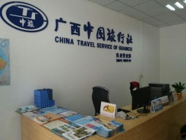 中国哪个旅行社有环球旅行(中国哪个旅行社有环球旅行服务)