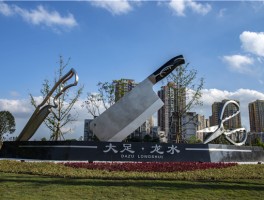 龙水(龙水婷)
