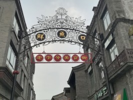 包含滨州市四通美食街旅游攻略的词条