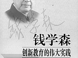 关于钱学森当年具体是解决了什么问题？的信息
