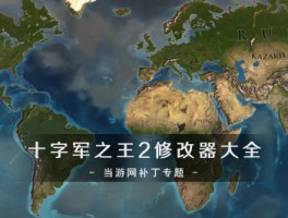 哪些修改器可以修改逆王传说(哪些修改器可以修改逆王传说皮肤)