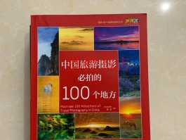 旅行拍照100个技巧图片高清(旅行拍照100个技巧图片高清大图)
