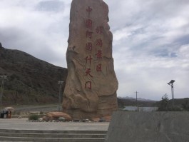 塔克什肯口岸(中国塔克什肯口岸)