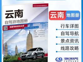 云南自驾游攻略及路线地图(云南自驾游攻略及路线地图冬季)