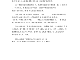一元硬币的旅游日记一百多字(一枚硬币的旅行作文300字三年级)