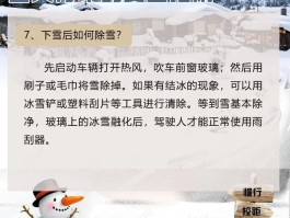 自驾旅行遇大雪天气如何安全行车(自驾旅行遇大雪天气如何安全行车注意)
