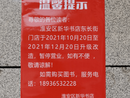 湛江娱乐场所暂停营业了吗最新通知消息(湛江娱乐场所暂停营业了吗最新通知消息查询)