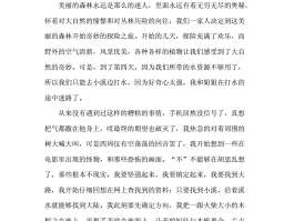 最值得旅行的10个地方作文三年级(最值得旅行的10个地方作文三年级上册)