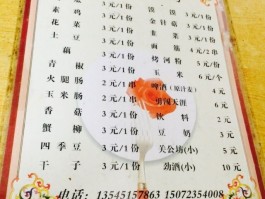 淄博烧烤菜单品种大全及价格表(淄博烧烤菜单品种大全及价格表图)