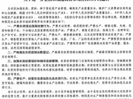 蓟州区娱乐场所营业最新通告消息电话(蓟州区娱乐场所营业最新通告消息电话查询)