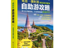 自助游网(自助游网西双版纳)