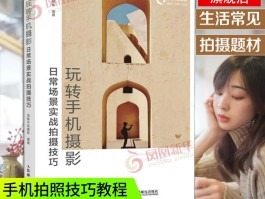 各种场景拍照技巧(各种场景拍照技巧视频)